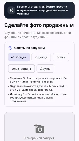 Скриншот 8/10