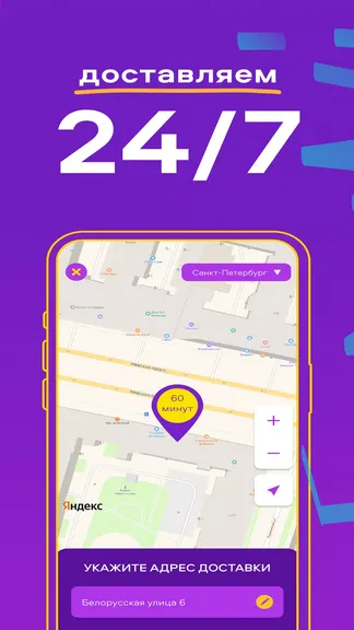 Скриншот 5/6