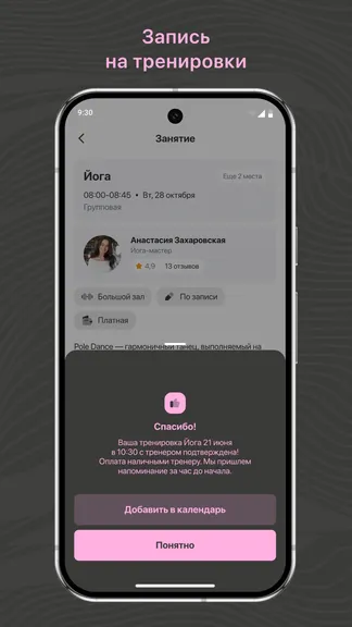 Скриншот 3/3