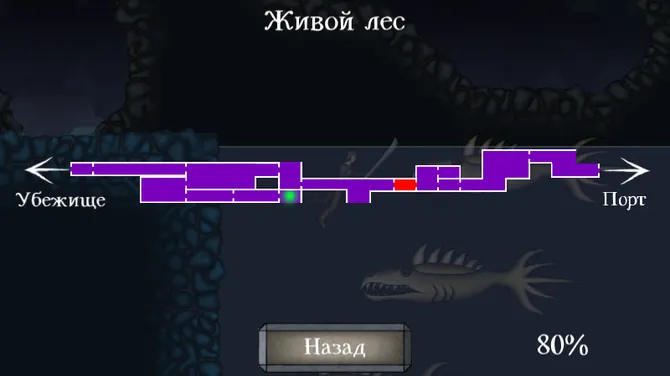 Скриншот 5/8
