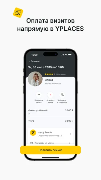 Скриншот 2/7