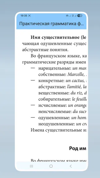 Скриншот 3/6