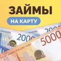 Займы на Карту  логотип