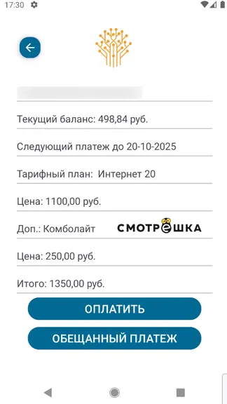Скриншот 7/7