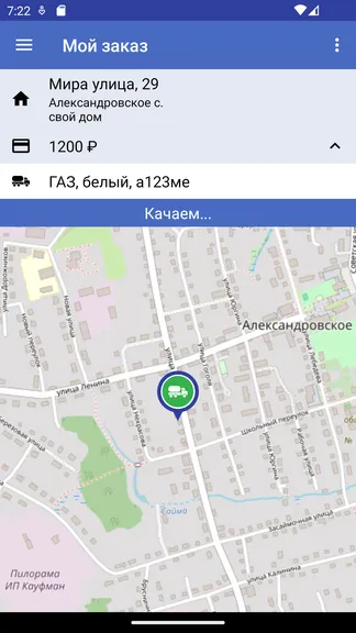Скриншот 6/7