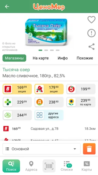 Скриншот 4/8