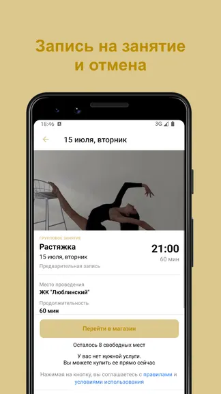 Скриншот 4/5