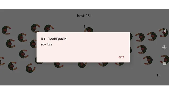 Скриншот 2/2