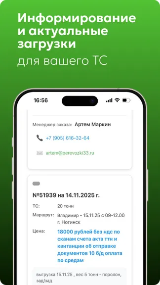 Скриншот 2/6