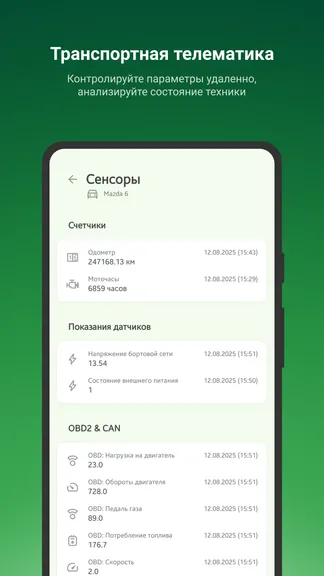 Скриншот 5/8