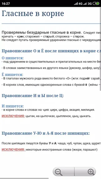 Скриншот 3/5