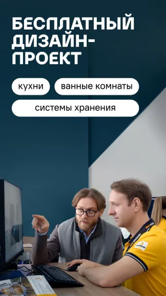 Скриншот Лемана ПРО: товары для дома и сада 7