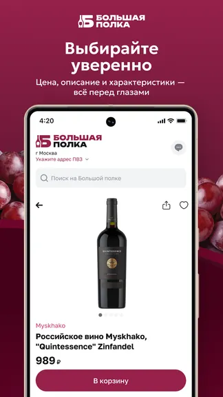 Скриншот 4/5