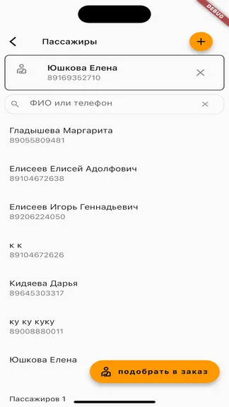 Скриншот 6/10