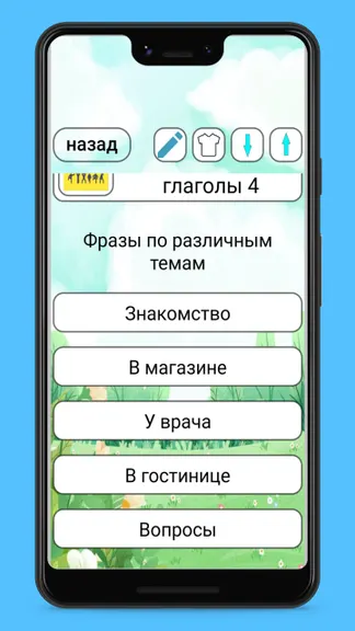 Скриншот 3/8