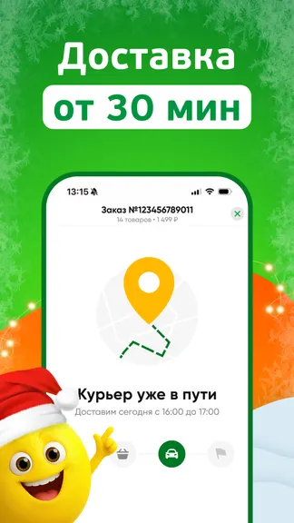 Скриншот 2/4