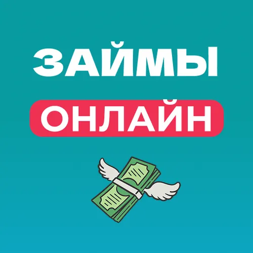 Займы онлайн - займ и калькулятор — иконка