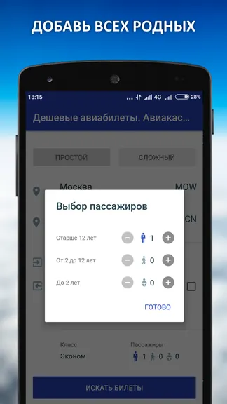 Скриншот 4/7