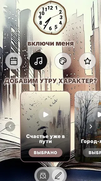 Скриншот 4/5