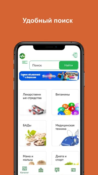 Скриншот 4/4