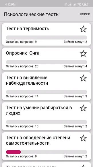 Скриншот 2/6