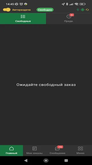 Скриншот 2/5