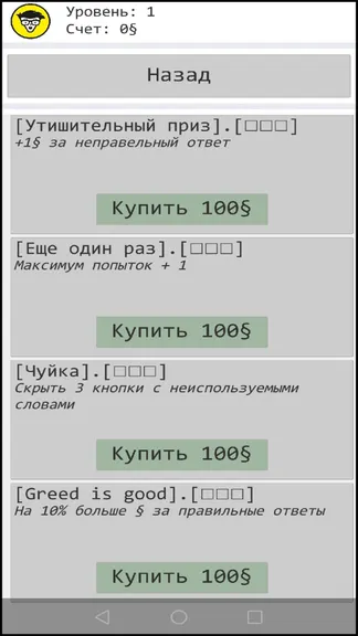 Скриншот 4/5