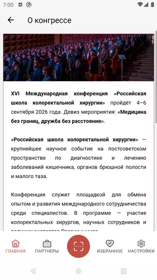 Скриншот 2/4
