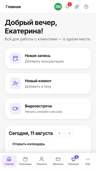 Скриншот 1/5