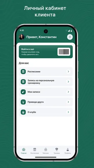 Скриншот 2/3