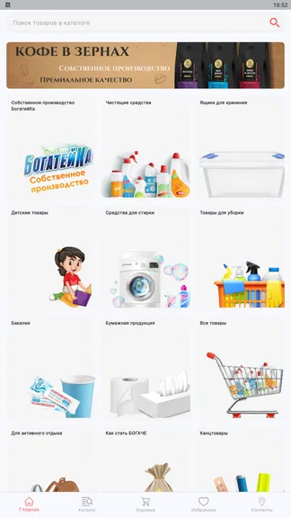 Скриншот 2/5