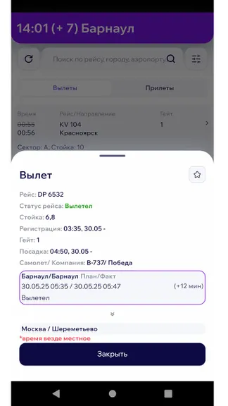Скриншот 2/5