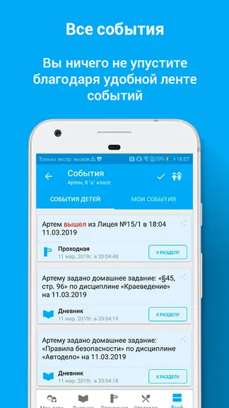 Скриншот 2/7