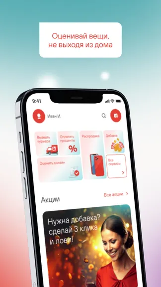 Скриншот 2/6