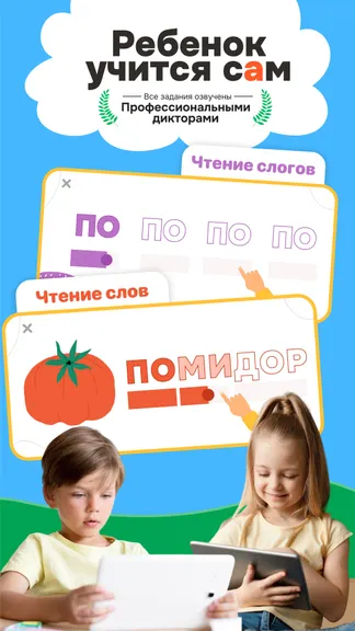 Скриншот 4/6