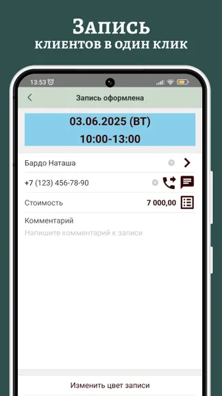 Скриншот 3/4