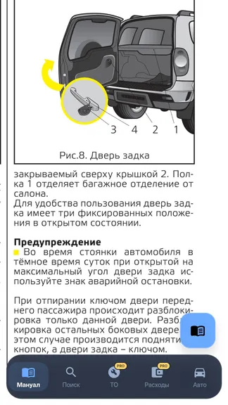 Скриншот 3/5