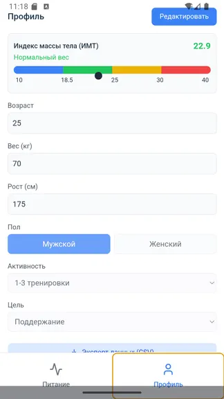 Скриншот 6/6