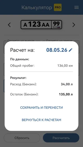 Скриншот 3/8