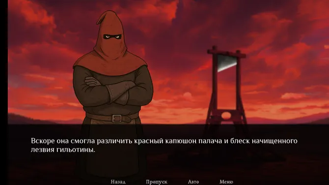 Скриншот 4/5