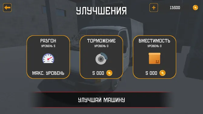 Скриншот 5/5