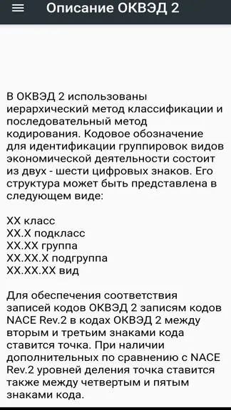 Скриншот 5/5