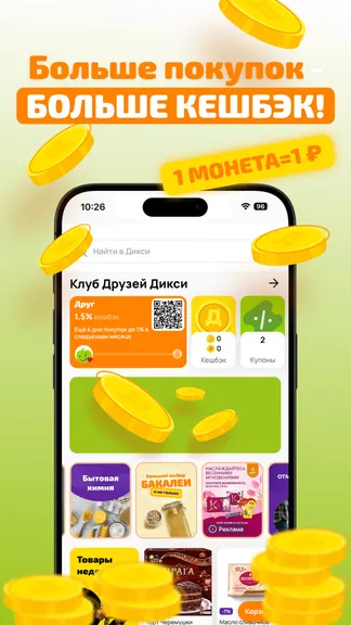 Скриншот 4/6