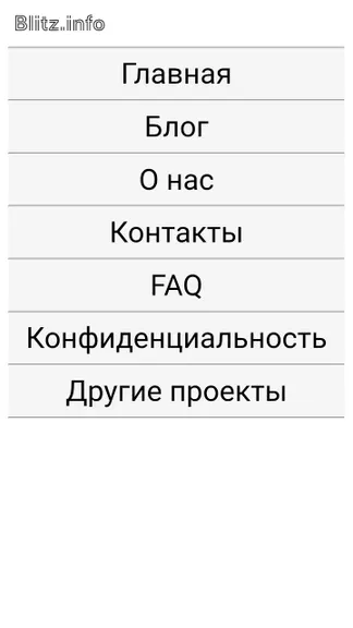 Скриншот 2/3