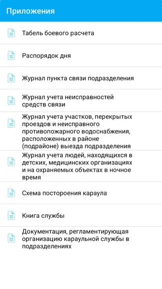 Скриншот 4/4