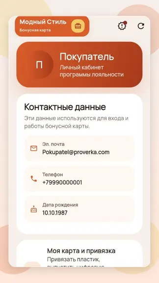 Скриншот 8/8