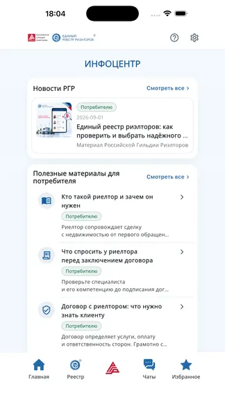Скриншот 6/9