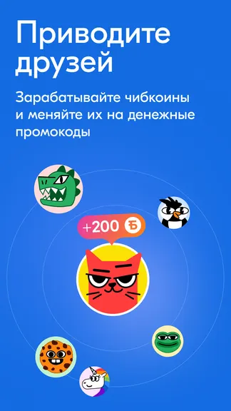 Скриншот Чиббис – Доставка еды на дом 8