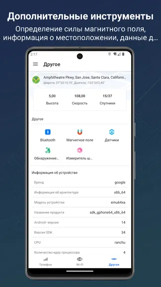 Скриншот 8/8