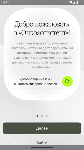 Скриншот 1/9